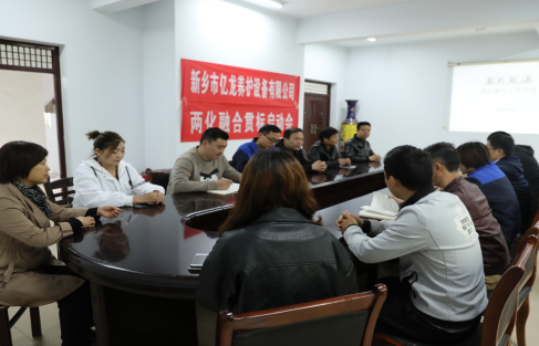 九游ag老哥两化融合会议