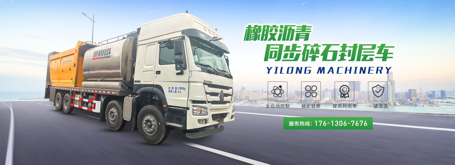 新乡市九游ag老哥养护设备有限公司