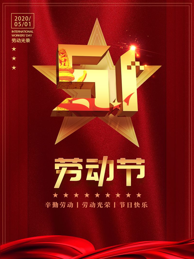 劳动光荣，九游ag老哥为劳动者点赞！
