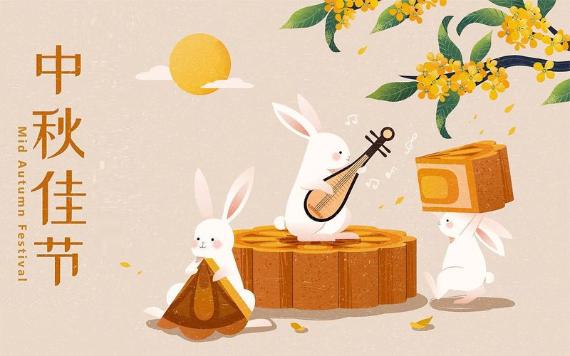 中秋佳节祝您快乐永不缺,幸福喜团圆,花好人康安！